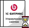 Продление Битрикс в Екатеринбурге