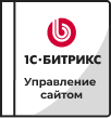 Лицензии Bitrix в Екатеринбурге